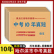 黑龍江省哈爾濱市十年真題新歷年中考試卷語(yǔ)數英物化卷初中必刷卷 哈爾濱中考-數學(xué)2014-2023