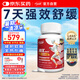 NaturaStar氨糖軟骨素金裝120片 美國進(jìn)口中老年強(qiáng)骨鈣關(guān)節(jié)半月板鯊魚維骨力
