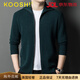 KOOSHI奢品中年羊毛衫開(kāi)衫男士秋冬加厚保暖針織外套全拉鏈立領(lǐng)時(shí)尚毛衣 墨蘭 4XL 190/130