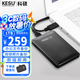 科碩（KESU）1TB 移動硬盤 大容量 USB3.0手機筆記本電腦外接存儲機械硬盤2.5英寸 K1-時尚黑+硬盤包 