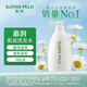 惠潤（SUPER MiLD）肌底洗發(fā)露綠野芳香600ml清爽蓬松洗發(fā)水草本精粹0硅油京東自營