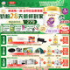 伊利【28天新鮮到家】金領(lǐng)冠珍護(hù)鉑萃超凡乳源HMOs1段(0-6個(gè)月)750g