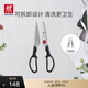 雙立人（ZWILLING）TWIN Point 剪刀廚房剪刀家用多用剪輔食剪雞骨剪食物剪家用廚具