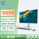 惠普HP 星Studio X 32高清一體機電腦32英寸（U7-155H 32G 1TBSSD 無線Wifi7藍牙 三年上門）UHD高色域