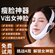 Mericle懶人小V臉美容儀臉部按摩儀家用面部提拉緊致神器瘦臉儀塑形面罩改善臉大臉垮送女生禮物 【豪華款】恒溫熱敷+10支精華液+紅藍光療+9檔