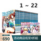 預(yù)售 臺(tái)版漫畫(huà) GRAND BLUE 碧藍(lán)之海 1-22 共22冊(cè) 再版 ぐらんぶる 吉岡公威 井上堅(jiān)二 東立出版 綠山墻原版圖書(shū) 預(yù)售 碧藍(lán)之海 1-22