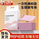 GOTOVANG一次性姨媽墊生理期護理墊月經(jīng)期專(zhuān)用夜用隔尿墊一次性宿舍床墊 【生理期專(zhuān)用】1包8片 【舒服防漏-安睡無(wú)憂(yōu)-透氣干爽】