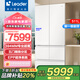 海爾冰箱530超薄零嵌入式冰箱【25年全新上市】風(fēng)冷無(wú)霜冰箱一級能效雙變頻底部散熱保鮮家用冰箱白色 【Leader25年旗艦530】EPP+594超薄