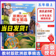 商務(wù)印書館智慧熊 快樂讀書吧一二三四五六年級下冊上冊小學(xué)語文必課外閱七色花神筆馬愿望的實現(xiàn)良伊索寓言中國古代寓言故事克雷洛夫寓言魯濱遜漂流記 歐洲民間故事精選 五年級上冊
