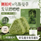 SEEDONVEUR洗發(fā)皂側柏葉烏斯曼洗發(fā)水手工皂中藥防斷固發(fā)養(yǎng)發(fā)除天然植萃