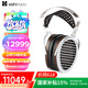 HIFIMAN（海菲曼）【國家補貼】HE1000se頭戴式耳機平面振膜隱形磁體易推HIFI發(fā)燒耳機