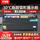 天福雪冰柜超市商用展示柜冷藏冷凍保鮮柜島柜點(diǎn)菜冰柜雪糕柜大容量擺攤用曲面弧形玻璃展示柜 1.8米弧形展示柜【內置LED燈]