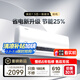 美的空調(diào) 大1.5匹 新一級能效 酷省電變頻冷暖  國家補貼20% 壁掛式掛機 25年新款 KFR-35GW/N8KS1-1Q