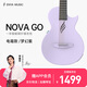 enya恩雅NOVA GO mini智能碳纖維旅行民謠男女電箱吉他初學(xué)者 35英寸【夢(mèng)幻紫智能電箱款】