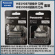 松下剃須刀替換刀網(wǎng)WES9087N用于ES-ST23/29/25/GA20/LT/ERT3/WSL7D/WSL3D/ST3Q/CM30/CM20/JLM3C/LM34 日本產(chǎn)ES9068刀頭+ES90