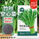 北蔬 空心菜種子苗小葉青梗雍菜通心菜蔬菜種籽 竹葉空心菜種子200粒