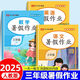 2025年三年級下冊暑假作業(yè)三升四暑假銜接語(yǔ)文數學(xué)英語(yǔ)全套人教版 小學(xué)3下學(xué)期暑假銜接教材同步練習冊題試卷人教快樂(lè )假期黃岡三年新版語(yǔ)數英 【3本】語(yǔ)文+數學(xué)+英語(yǔ)