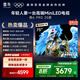 TCL雷鳥鶴6 PRO 25款 75英寸 MiniLED家電國家補貼 天空聲道 一級能效智能平板電視機75S595C Pro-A