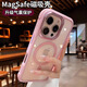 秒揚(yáng) 適用蘋果16pro手機(jī)殼新款iphone15promax金屬鏡頭框Magsafe磁吸14情侶簡約13全包硅膠防摔氣囊 【少女粉】金屬鏡頭圈*磁吸充電*氣囊保護(hù) iPhone 16