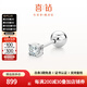 喜鉆18K金鉆石耳釘螺絲擰扣耳骨釘女超閃養(yǎng)耳洞睡覺(jué)免摘耳釘生日禮物 現(xiàn)貨-白18K金7分/單只