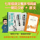 朝花夕拾 漫畫(huà)+原文 漫畫(huà)助攻版 套裝2冊【贈知識圖解手冊+真題練習】魯迅 混知 七年級 語(yǔ)文閱