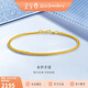 金至尊黃金手鏈素鏈女肖邦鏈999足金古巴手鏈七夕禮物計(jì)價(jià) 2.4克