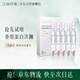 江南印象【搶先試用】次拋精華重組膠原蛋白抗皺緊致肌膚精華液護(hù)膚品5支