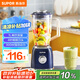 蘇泊爾（SUPOR）【國家補(bǔ)貼】家用榨汁機(jī)打汁機(jī)便攜果汁機(jī)電動(dòng)水果料理機(jī)粉碎機(jī)攪拌機(jī)小孩嬰兒米輔食機(jī)JS41D-300