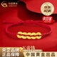中國(guó)黃金（CHINA GOLD）足金五帝幣手鏈女編織紅繩錢(qián)幣錢(qián)串子七夕情人節(jié)禮物送女朋友老婆 【京速達(dá)】五帝幣手鏈 約0.6g【紅繩】
