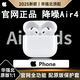 華強(qiáng)北藍(lán)牙耳機(jī)真無(wú)線(xiàn)華強(qiáng)北ANC降噪適配蘋(píng)果半入耳式iphone16/15 【原裝正版全功能頂配版Air4】 官網(wǎng)主動(dòng)降噪+空間音頻+三真電量