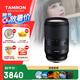 騰龍（Tamron）18-300mm F/3.5-6.3 Di III-A VC VXD防抖遠(yuǎn)攝大變焦微單鏡頭旅游（索尼APS-C專用E口）濾鏡套裝