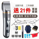 VKE【十年質(zhì)?！咳硭蠢戆l(fā)器電推剪頭發(fā)剃發(fā)電推子電動(dòng)剃頭發(fā)廊理發(fā)店專(zhuān)用 銀色+雙鋼剪刀+備刀頭18680電池 全身水洗丨剪不干凈包退丨質(zhì)保十年丨試用365天
