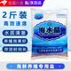 何健弓海水晶鹽養(yǎng)魚(yú)水母珊瑚鹽養(yǎng)殖海鮮池丑魚(yú)生態(tài)海缸鹽人工調(diào)制海水 生態(tài)海水晶【2斤】