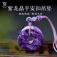 LOUIS WATER紫龍晶平安扣吊墜女精選原礦水晶項(xiàng)鏈男生日七夕情人節(jié)禮物 平安扣尺寸約31*7mm，重約13-14g