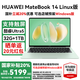 華為MateBook 14 Linux版筆記本電腦【國(guó)家補(bǔ)貼20%】2025款2.8K觸控屏120Hz酷睿Ultra商務(wù)辦公輕薄本 Ultra5 原野綠 32G+1TB 店鋪預(yù)裝Windows（未激活