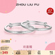 周六福寶寶銀手鐲999足銀實(shí)心活口生日禮物BF107000 一對(duì)