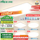 雷士（NVC）國(guó)家補(bǔ)貼普瑞全光譜護(hù)眼吸頂燈客廳臥室燈簡(jiǎn)約智能白雪 包安裝