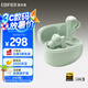 漫步者（EDIFIER）蘿莉豆Lolli Pro 3i 主動(dòng)降噪藍(lán)牙耳機(jī) 藍(lán)牙6.0 AI翻譯 適用蘋果華為小米OPPO手機(jī) 青木綠