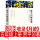 月跡 賈平凹著 五年級(jí)上冊(cè)必讀課外書正版老師推薦閱讀書籍散文集 賈平凹作品集賈平凹的書籍靈西大三年丑石全集全套精選小說 月跡 賈平凹著