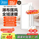 美的（Midea）浴霸暖風(fēng)照明排氣一體擺風(fēng)速暖浴室取暖器衛(wèi)生間燈集成吊頂Y5觸摸