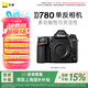 尼康（Nikon）【國家補(bǔ)貼】D780全畫幅數(shù)碼單反相機(jī) 高清視頻拍攝VLOG攝影 D780 單機(jī)（兼顧靜態(tài)影像與視頻）