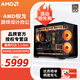 AMD銳龍R7 9800X3D/RTX5070/5060Ti 8G臺(tái)式電腦主機(jī)電競(jìng)游戲2K/4K設(shè)計(jì)辦公AI渲染海景房主機(jī)DIY組裝機(jī) 配置一：銳龍R7 9800X3D核顯主機(jī)