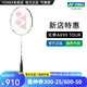 YONEX/尤尼克斯 全碳素羽毛球拍 進攻型超輕專業(yè)碳纖維單拍yy天斧99PRO (專業(yè)級)天斧99 TOUR 4U 白虎紋 專業(yè)穿線/可指定磅數(shù)/可指定線色
