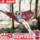 風(fēng)棲遠(yuǎn)野戶外吊床秋千雙人500斤防側(cè)翻月牙棒瑜伽吊床掛樹露營(yíng)室內(nèi)蕩椅 紅色240*80CM（帶鴨嘴+月牙棒） 送收納袋+加粗工業(yè)綁繩
