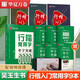 華夏萬(wàn)卷 行楷入門(mén)9本套 吳玉生行楷8000常用字鋼筆字帖成人初學(xué)者練字臨摹字帖學(xué)生硬筆書(shū)法描紅字帖