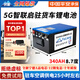 伏量寧德24V駐車空調(diào)鋰電池貨車專用磷酸鐵鋰強(qiáng)啟動(dòng)電源12V大容量電瓶 標(biāo)準(zhǔn)款24V【實(shí)標(biāo)8.7度】強(qiáng)啟+GPS+充電器