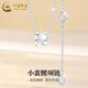 中國黃金（CHINA GOLD）S925銀小蠻腰項鏈女圓筒吊墜鎖骨鏈輕奢婦女節生日禮物送女友愛(ài)人 小蠻腰項鏈