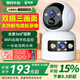 安爺攝像頭免插電監(jiān)控器360度無死角帶夜視無線wifi家用電池版攝像頭家用免電源