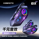 迅騎士QX摩托車頭盔藍牙耳機重低音防水降噪組隊騎行對講全盔半盔通用 【QXMAX】環(huán)繞音質2人對講兩件套
