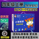 探索牛愛教科版小學科學實驗材料箱全套一二三四五六年級科學實驗套裝同步課本教材生物理器材材料盒 四年級上冊【教科版】100%同步課本實驗套裝